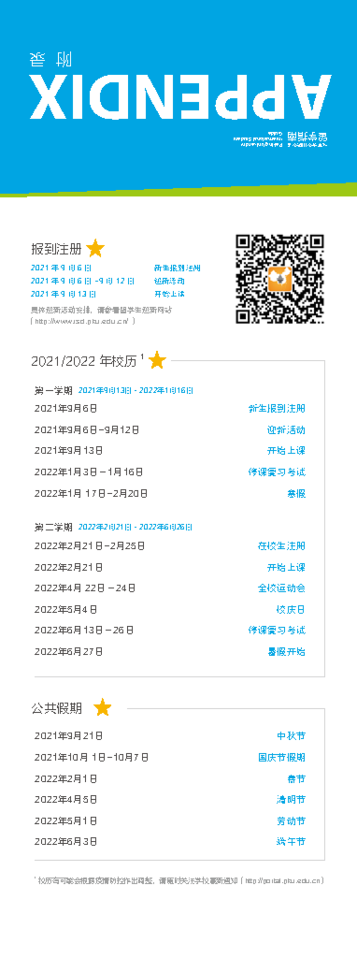 PKU Academic Calendar 20212022 APPENDIX Peking