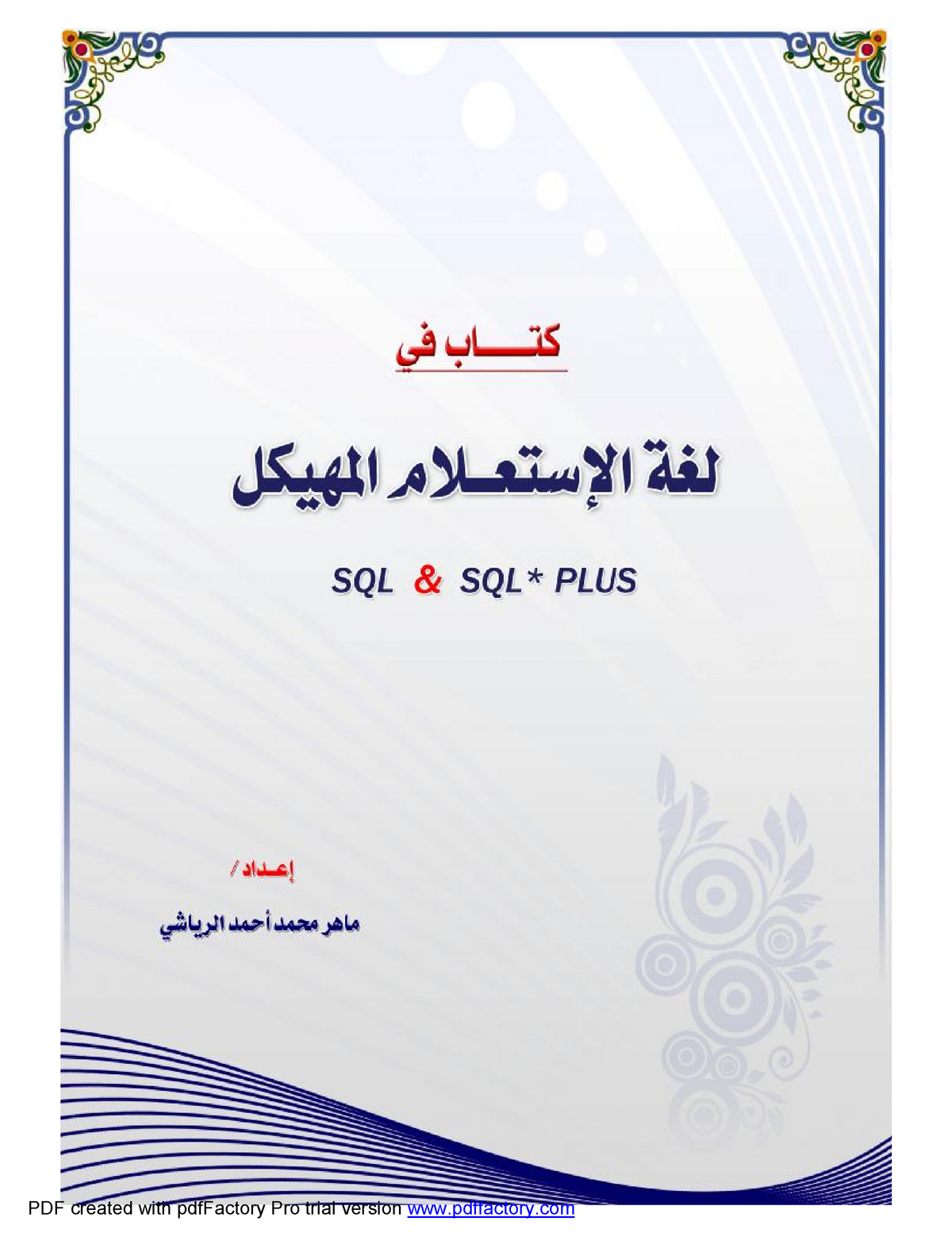 sql-plus-sssssss-sql-sql-plus-oracle-9i