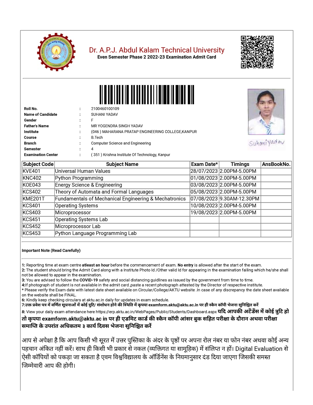 AKTU Admit Card (1)-1 - Hhgffgghhh - ISBN - International Standard Book ...