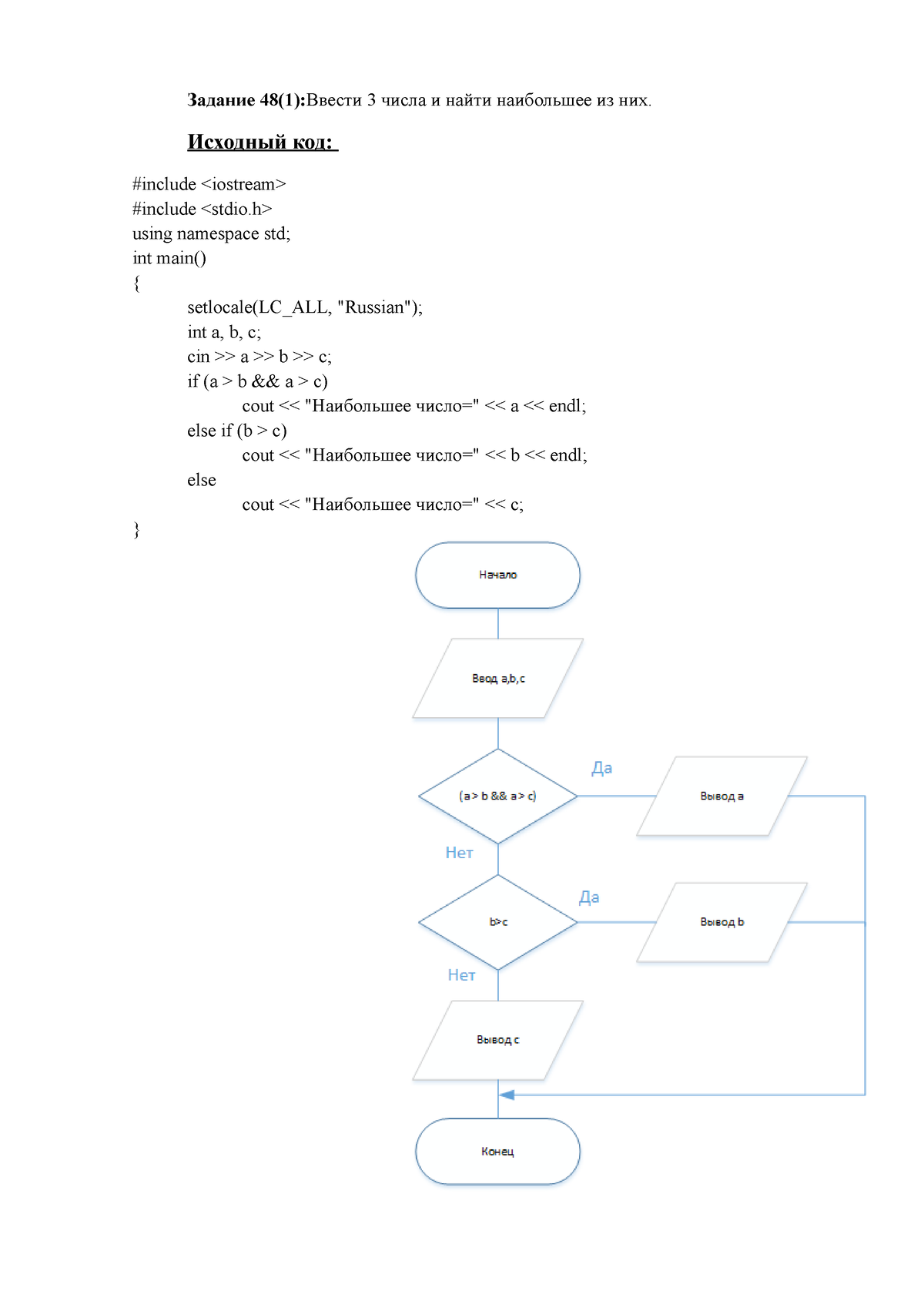 Отчёт по C++ - Лабораторная работа по C++, решение таких задач, как Ввести  5 числа и найти - Studocu