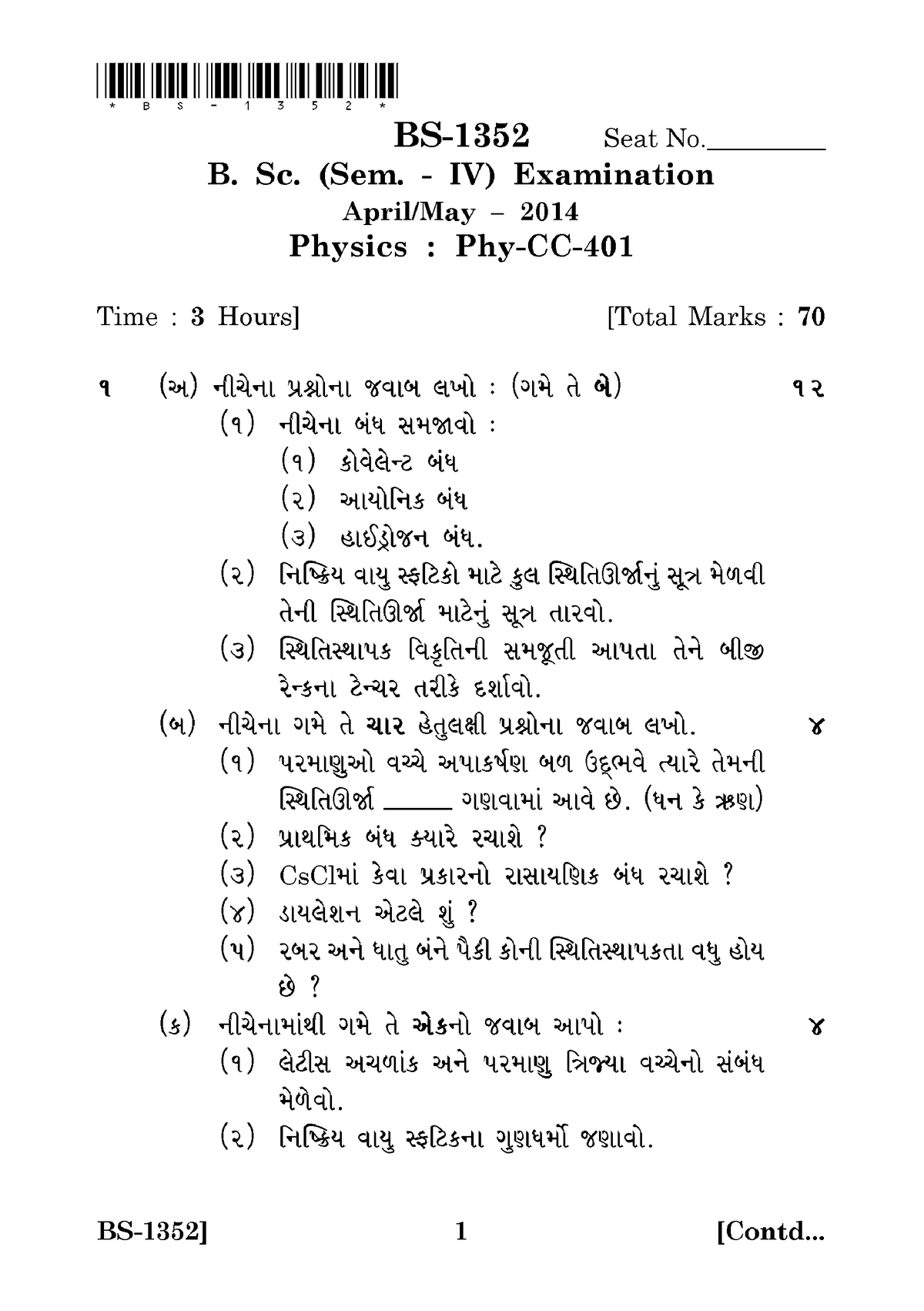 B. Sc. (Sem. - IV) Examination April May – 2014 Physics Phy-CC-401 ...