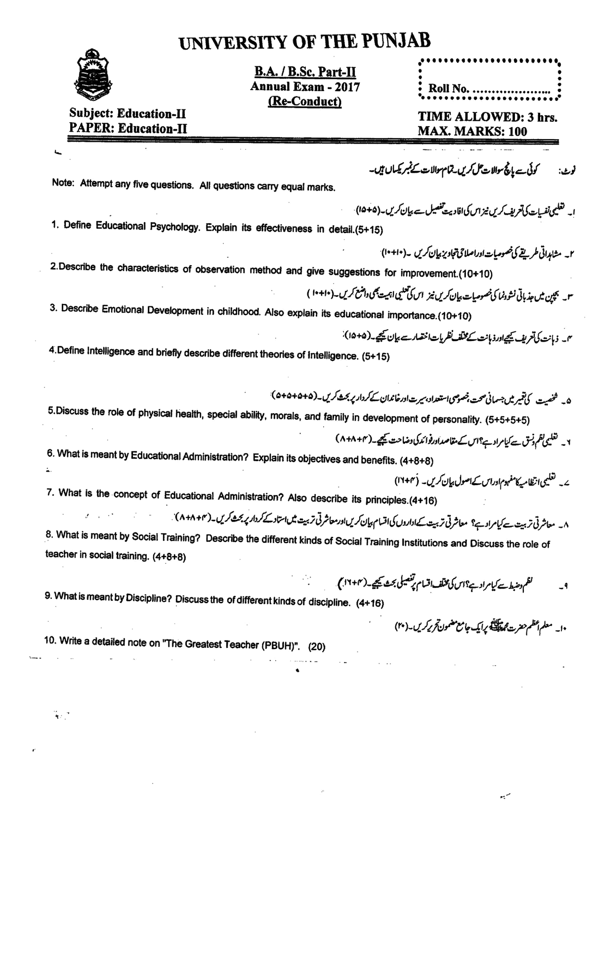 EducationPIIa17 past papers BA Final Term Paper Studocu