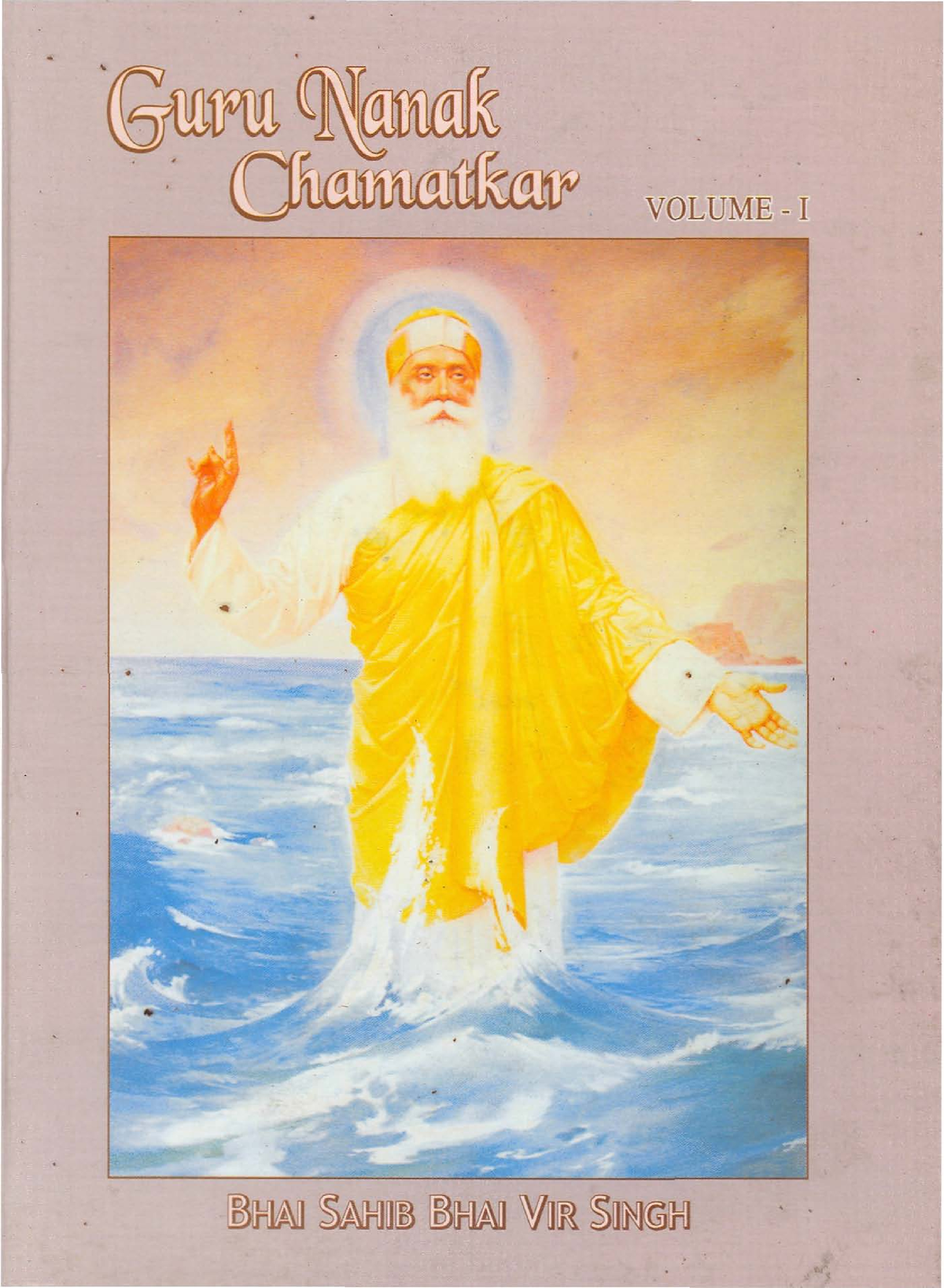 Guru Nanak Chamatkar (Part 2)-Bhai Vir Singh English  - Vidhia.com