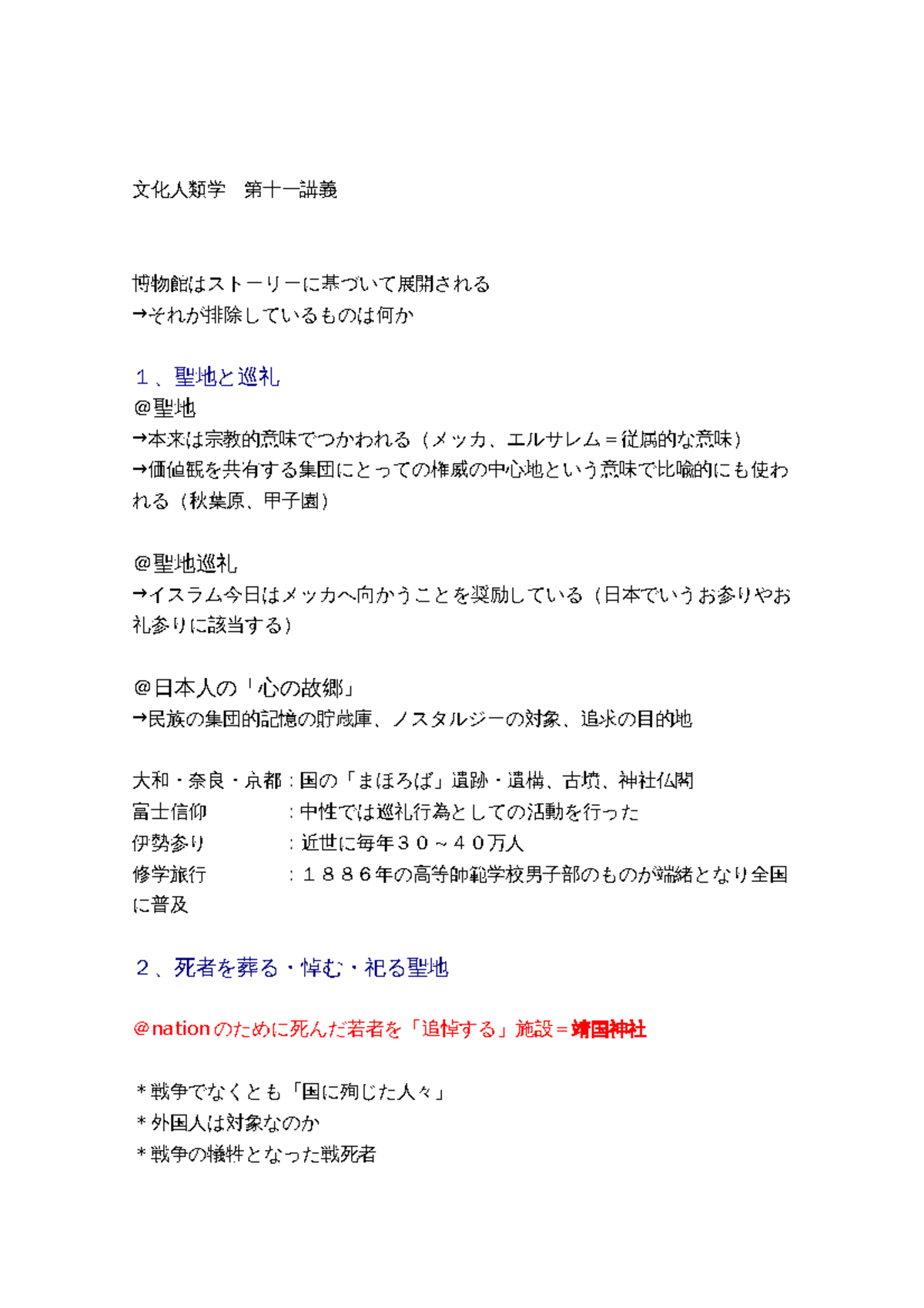 礼参り