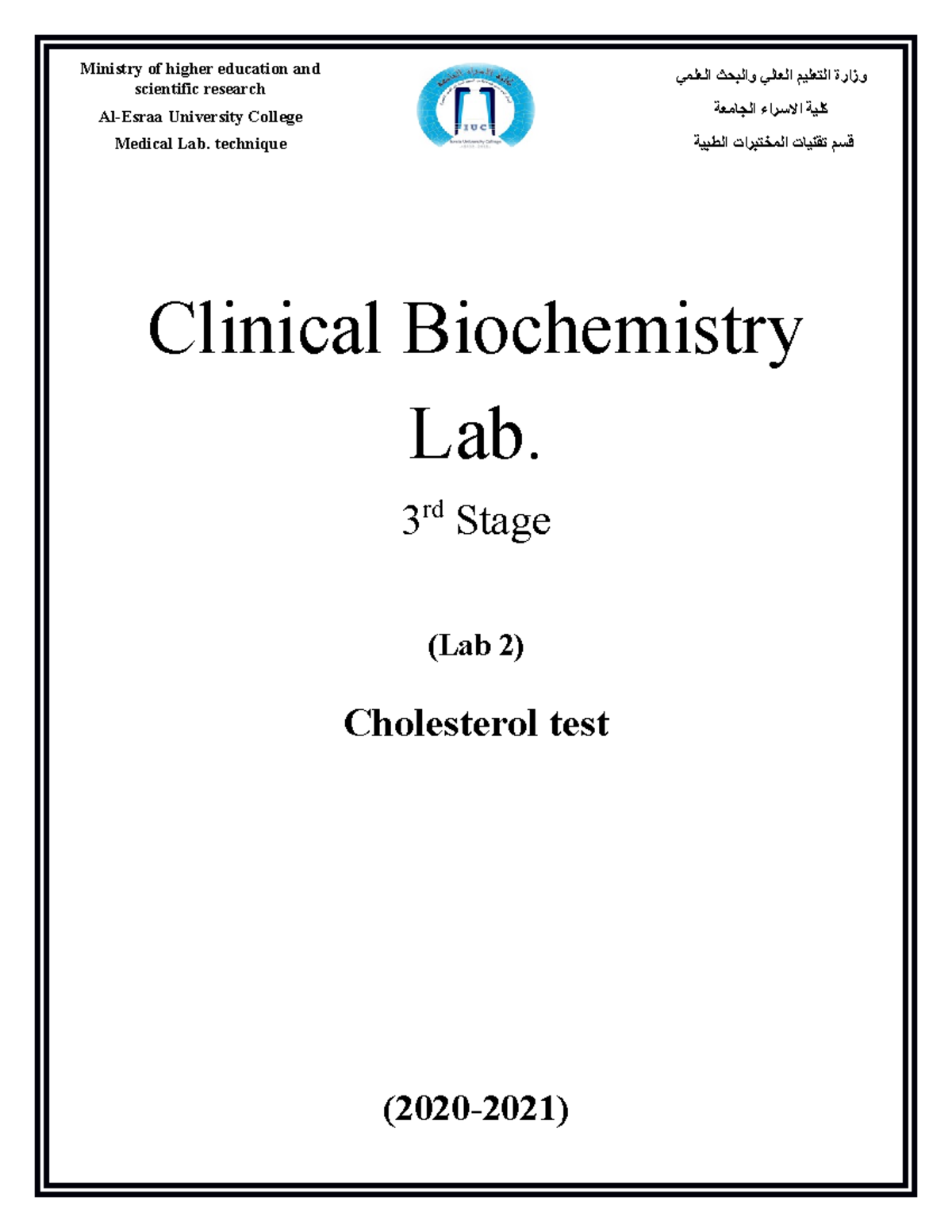 Serum cholesterol test Clinical Biochemistry Lab. 3 rd Stage (Lab 2