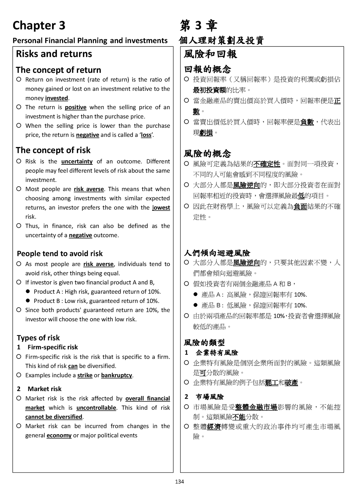 chapter-3-personal-financial-planning-and-investments-chapter-3-3