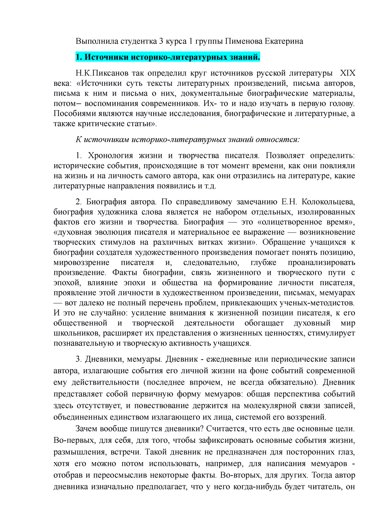 Экзамен 2я половина девятнадцатого века русской литературы - Выполнила  студентка 3 курса 1 группы - Studocu