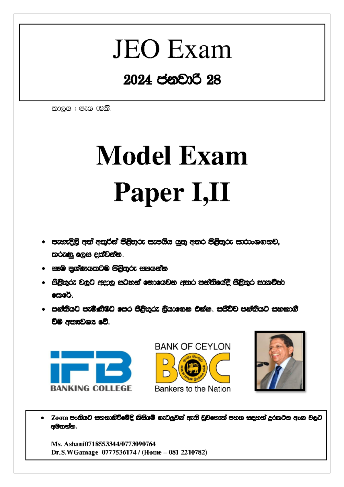 BOC JEO Model Paper 03 - Without Answers - ld,h ( meh 02ls’ Model Exam ...