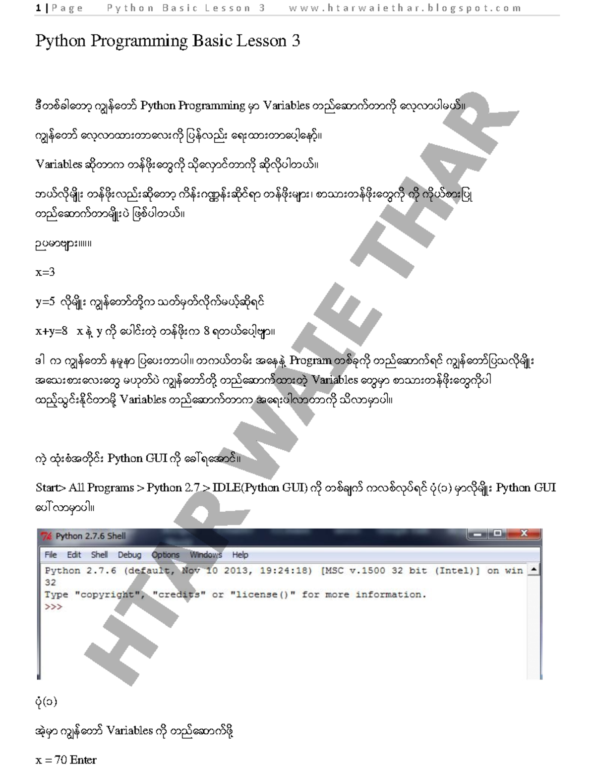 Python Programming Basic Lesson - Mတsxတ ပyY~။ အxရ {မ sထs|ထs|၊xVsက}မ sထs ...