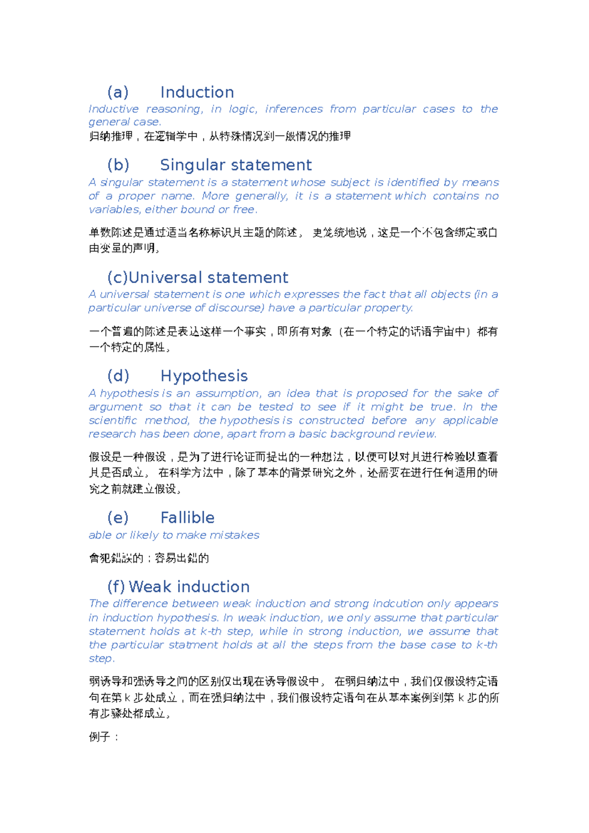 Philosophy essay words - (a) Induction Inductive reasoning, in logic ...