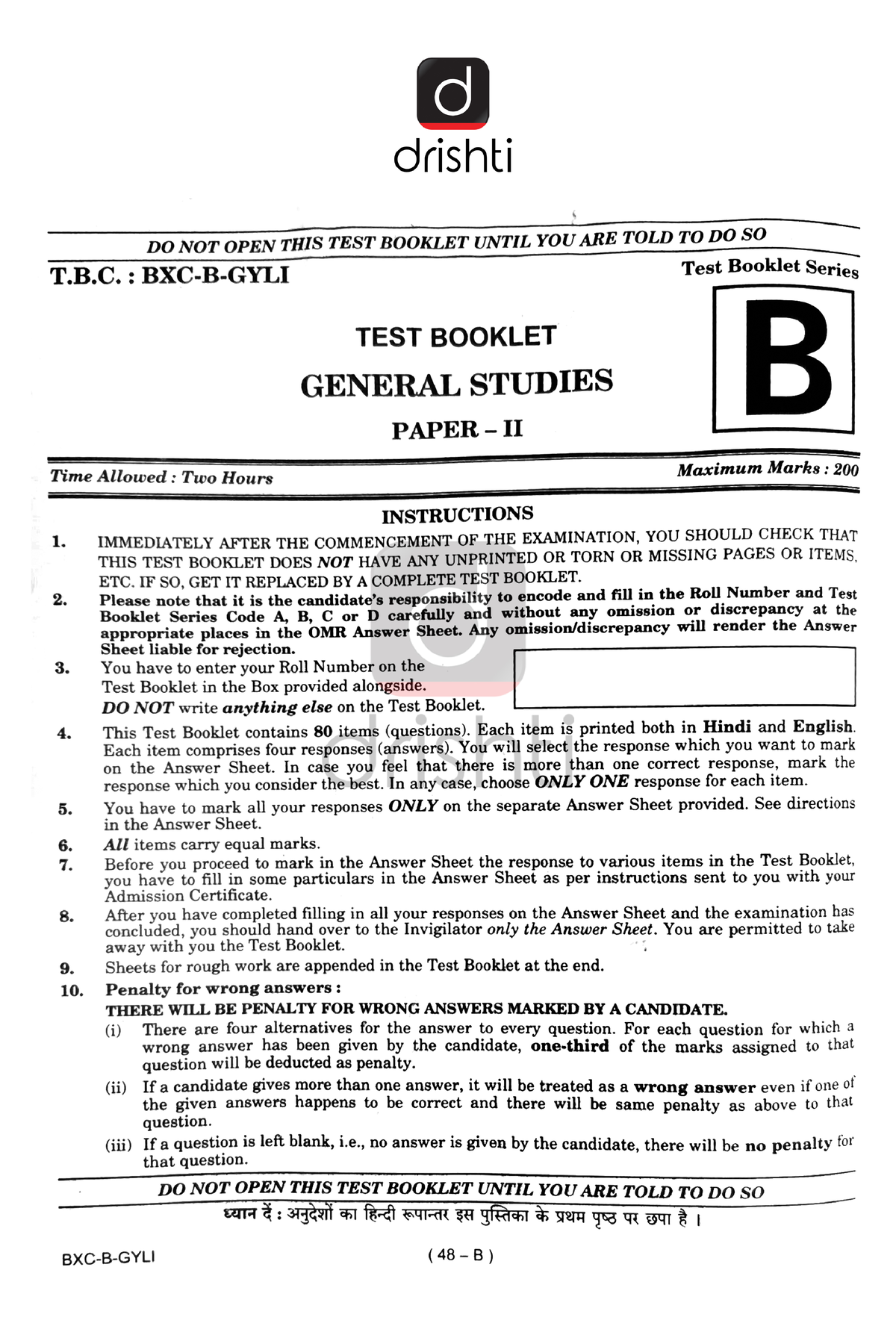 UPSC Prelims CSAT 2021 Engilsh - Upsc Exam - Studocu