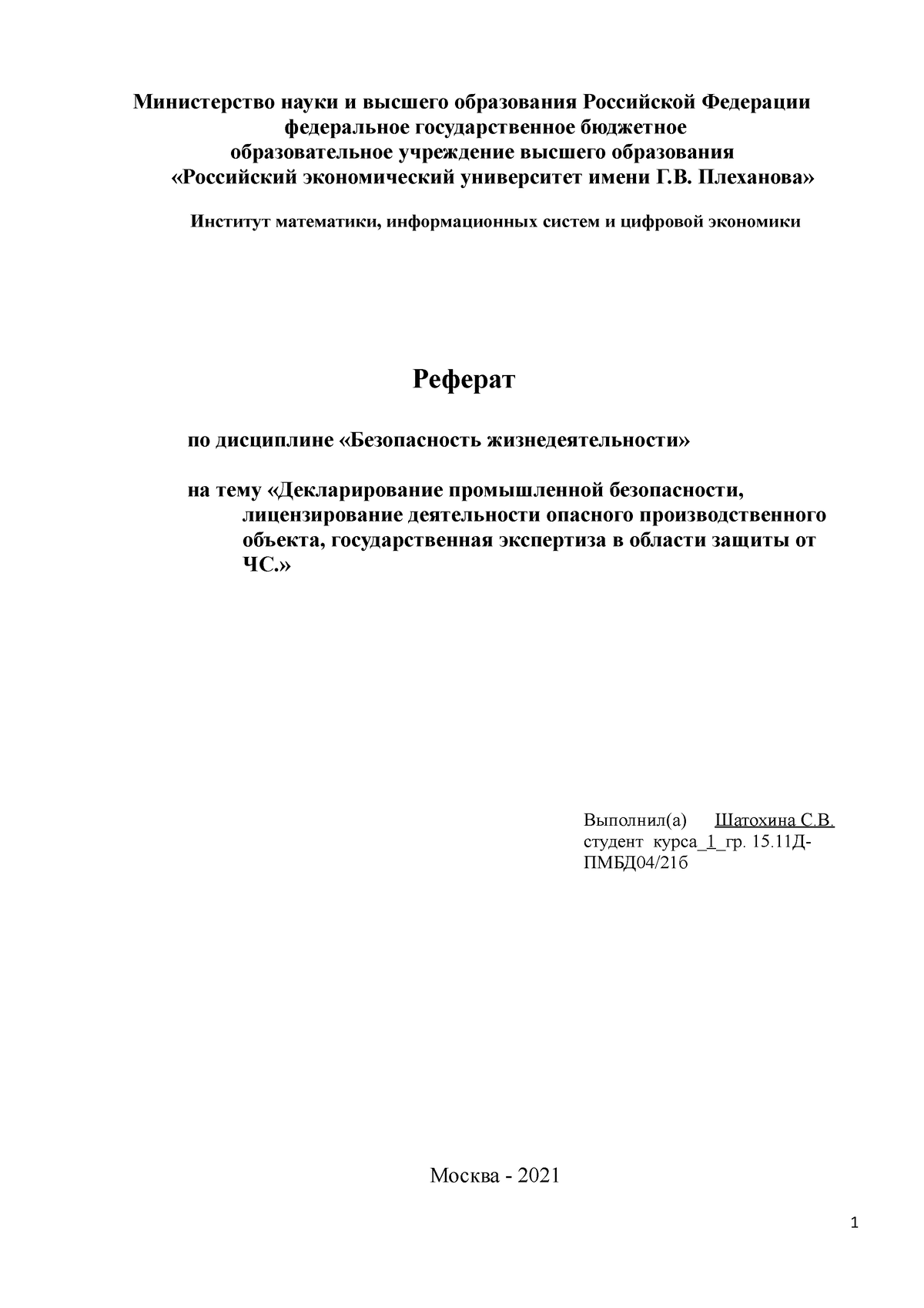 Реферат. БЖД. Декларирование промышленной безопасности, лицензирование  деятельности опасного - Studocu