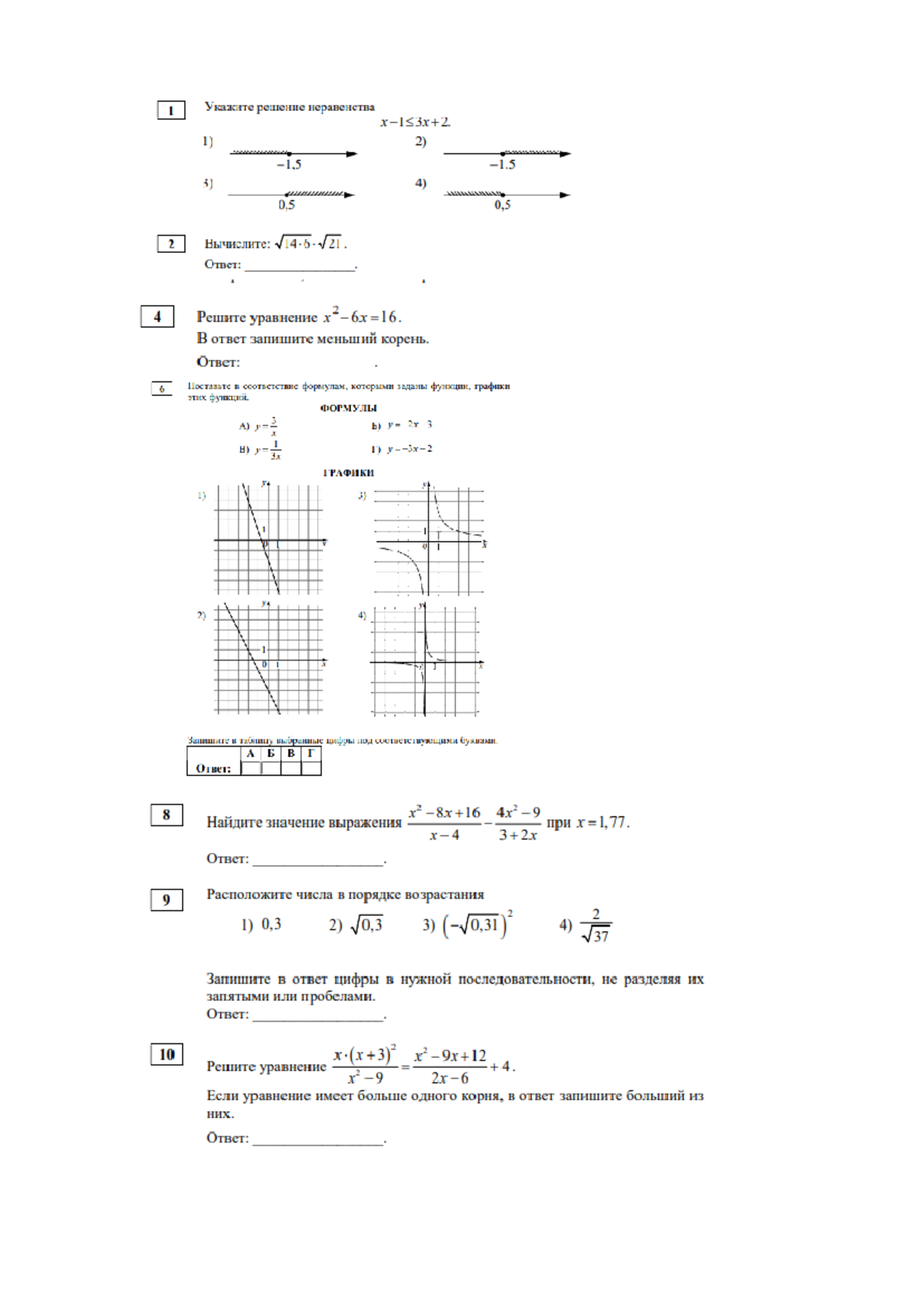 ДЗ АЛГЕБРА - Summary Сборник заданий по дискретной математике - Math  genious - Studocu