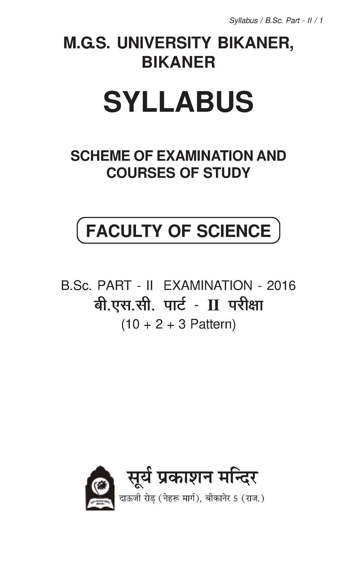 BSC PART II - It's Syllabus Of BSC 2nd Year - Syllabus / B. Part - II ...