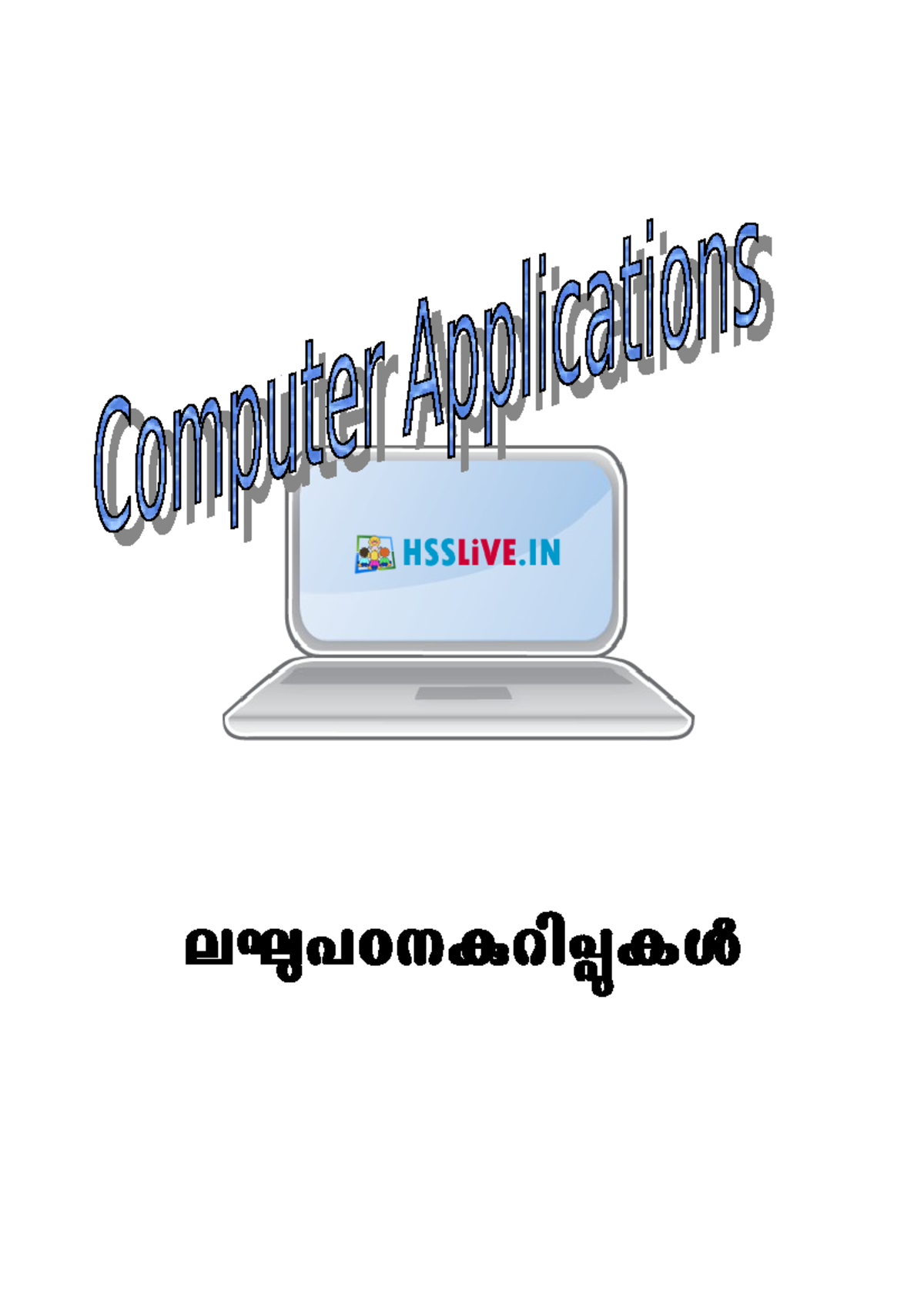 hsslive computer application presentation slides