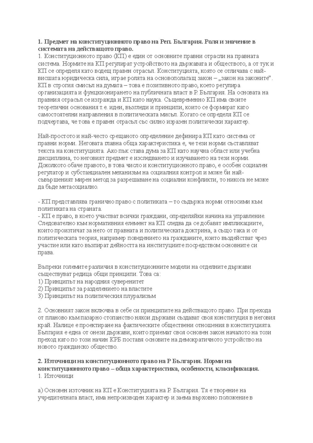 КП, всички въпроси - КП, 2 курс - 1. Предмет на конституционното право ...