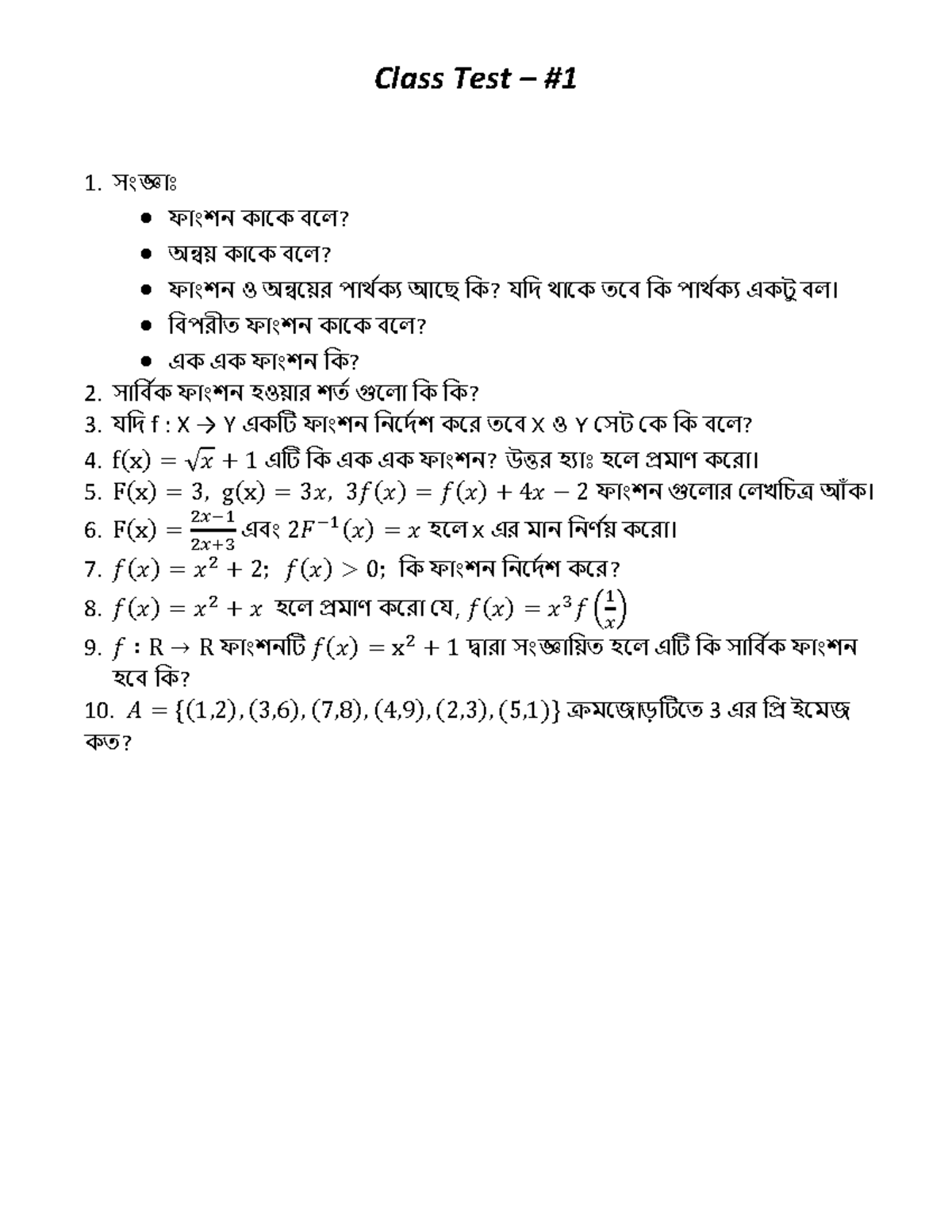 Class Test1 - Software Engineering - DU - Studocu