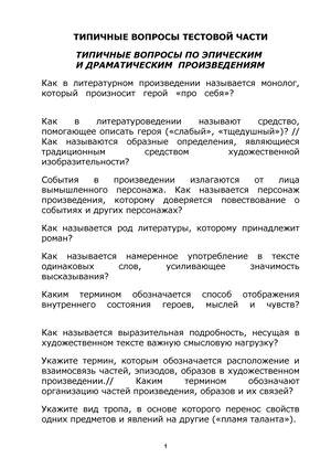 Что такое выразительная подробность в художественном произведении