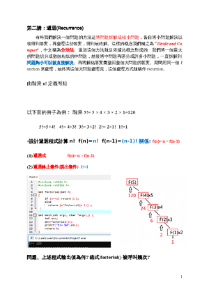 Moneybanking ex sol - Ancdef - 習題解答 第二章 1. 名詞解釋 （ 1 ） 無限法償：指的是債務人可以用法定 ...