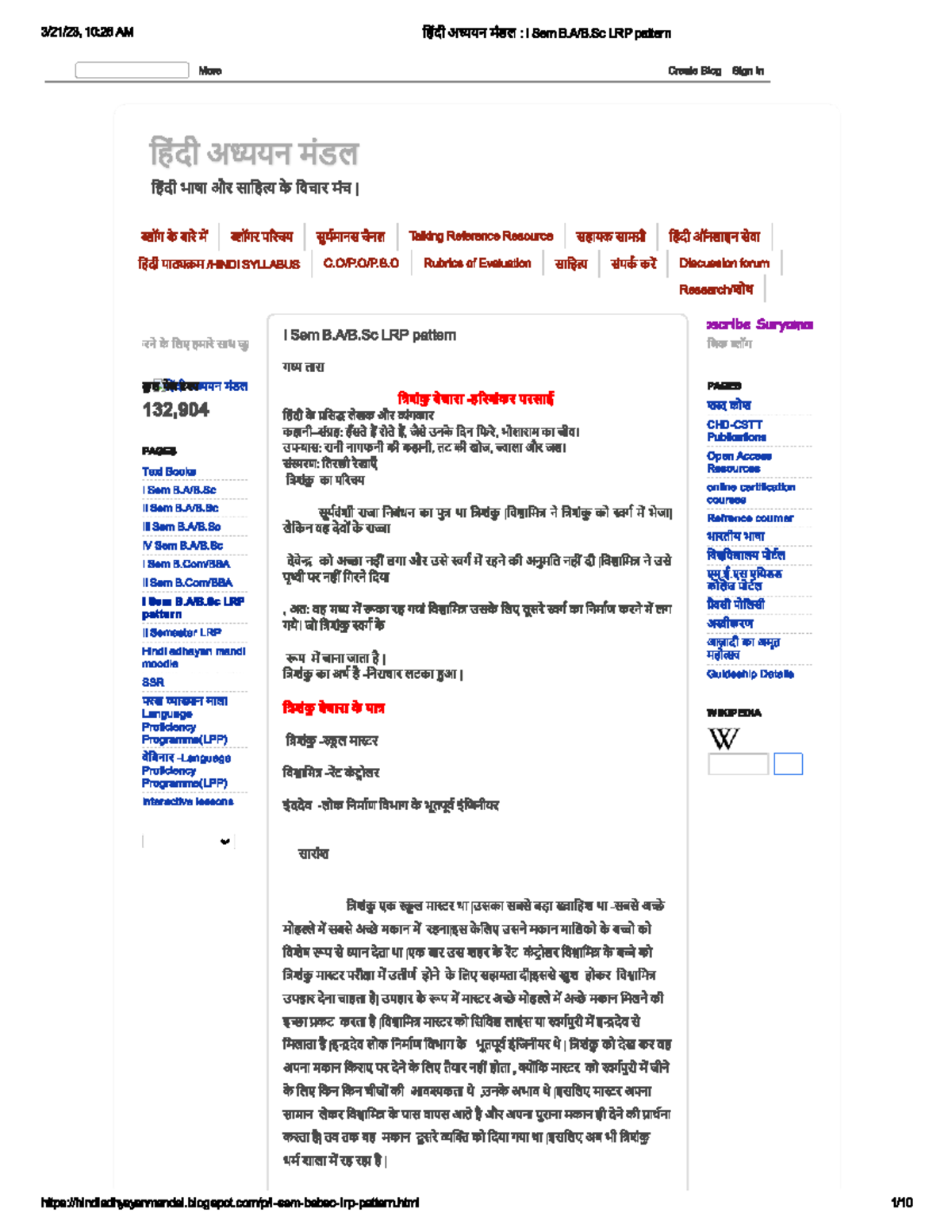 html fundamentals in hindi