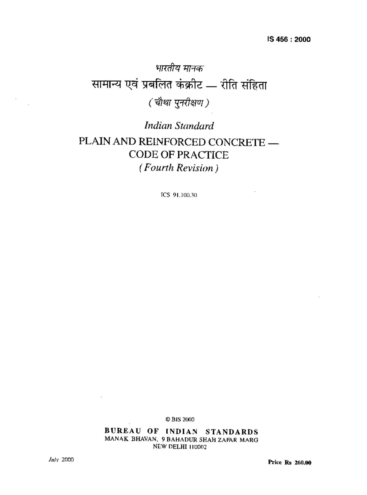 456 Plain AND Reinforced Concrete -CODE OF Practise(www - Indian ...