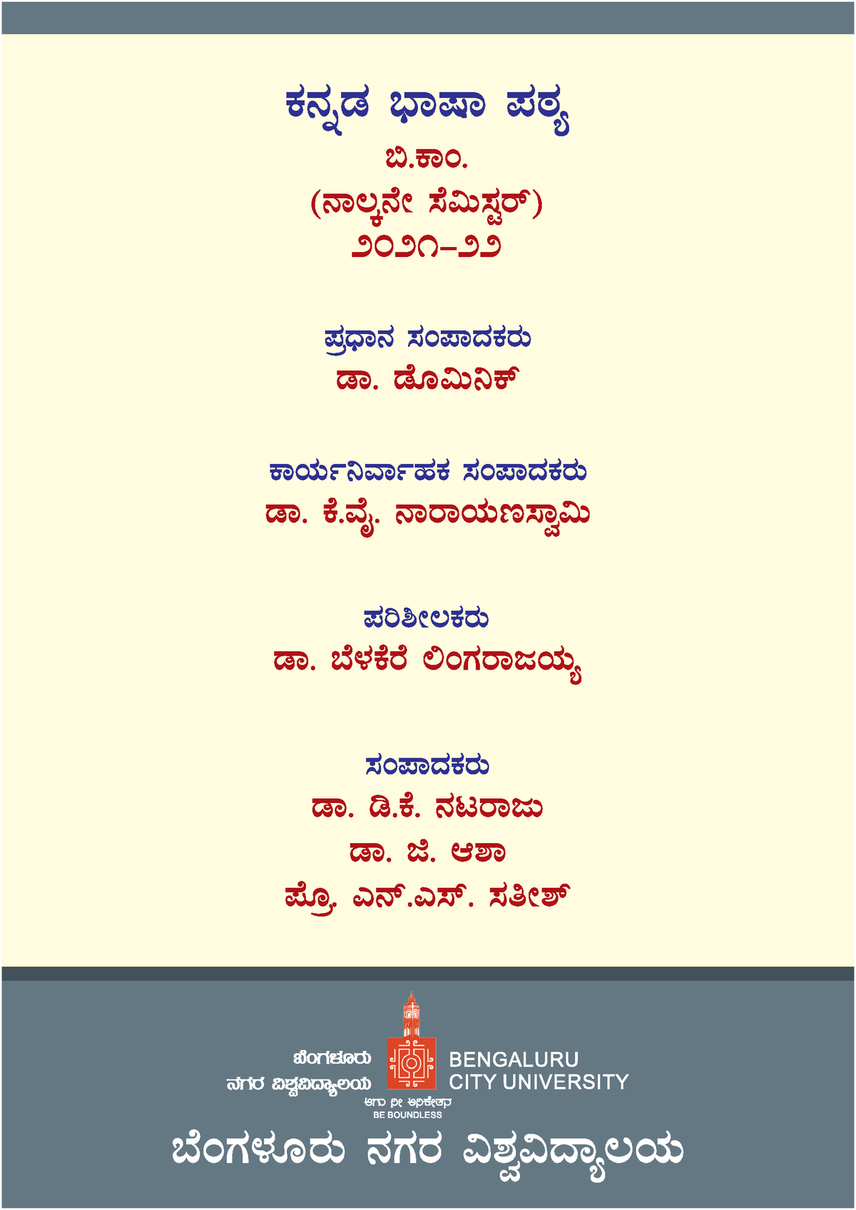 b-com-kannada-iv-sem-steady-metrial-p-flq-s-o-p-a