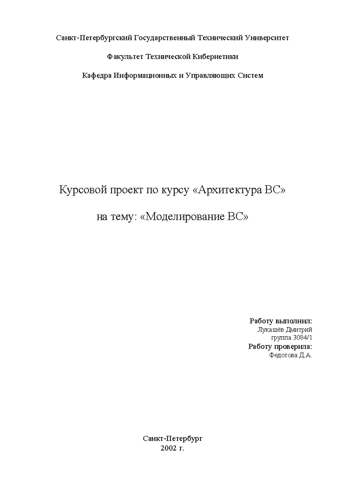 Реферат по теме Модель системы массового обслуживания на Симуле Реферат по теме Модель системы массового обслуживания на Симуле