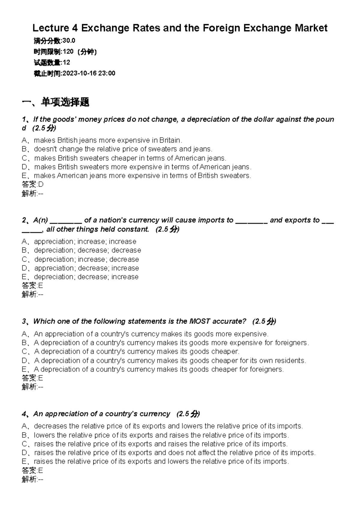 Lecture 4 Exchange Rates and the Foreign Exchange Market - 时间限制:120（分钟 ...