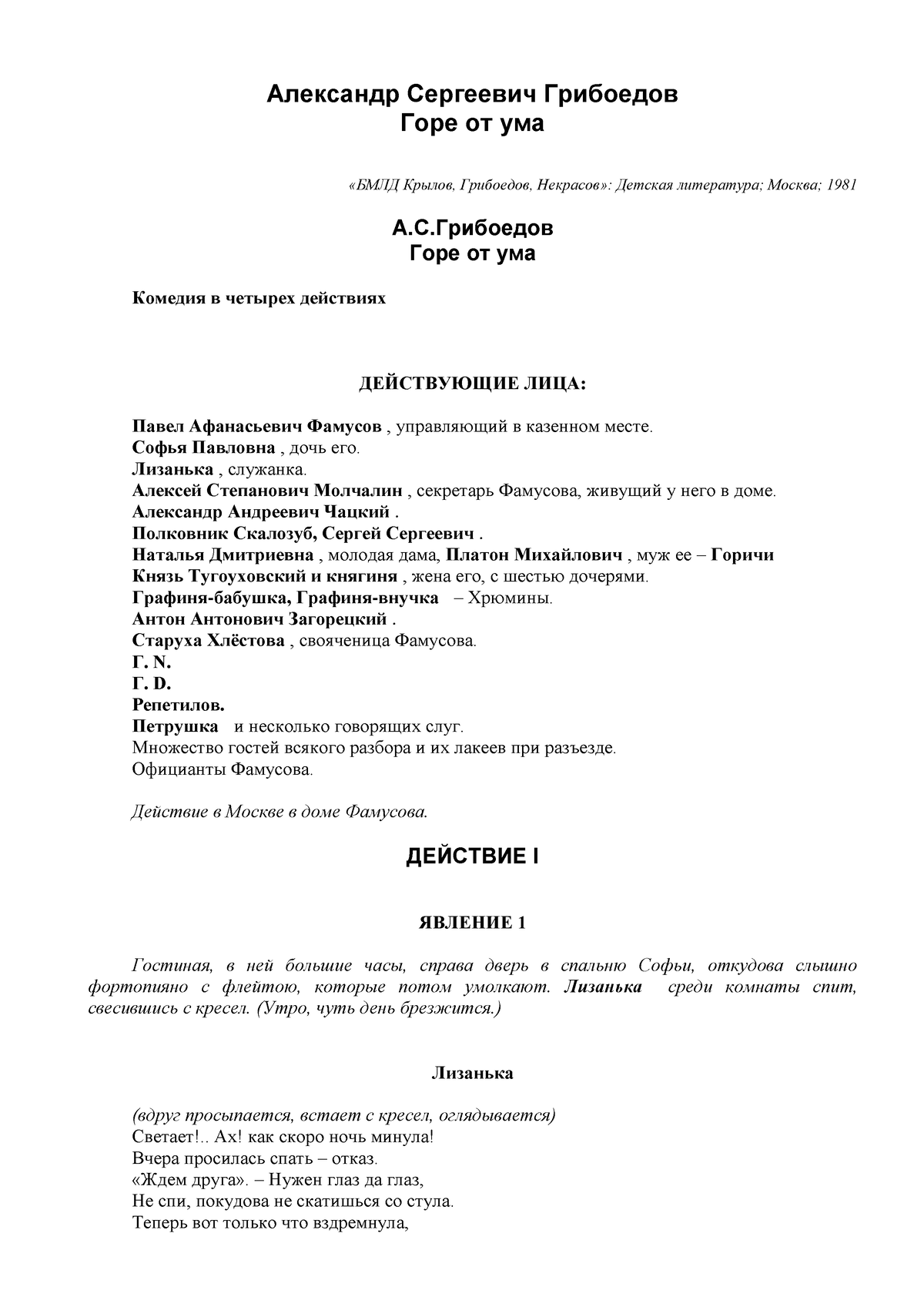 Gore-ot-uma - ывап - Tratado de fisiologia Medica - Александр Сергеевич  Грибоедов Горе от ума «БМЛД - Studocu