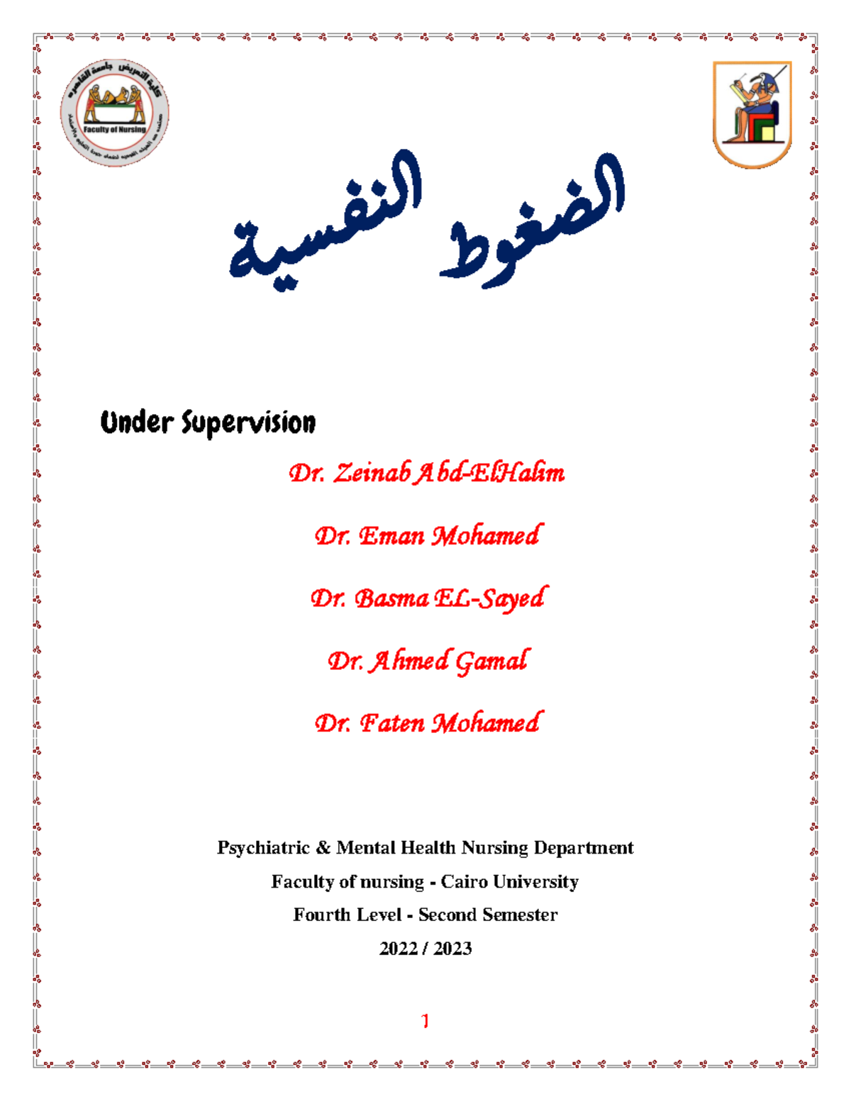 Stress Teaching - ةيس فنلا طوغ ضلا Under Supervision Dr. Zeinab Abd ...