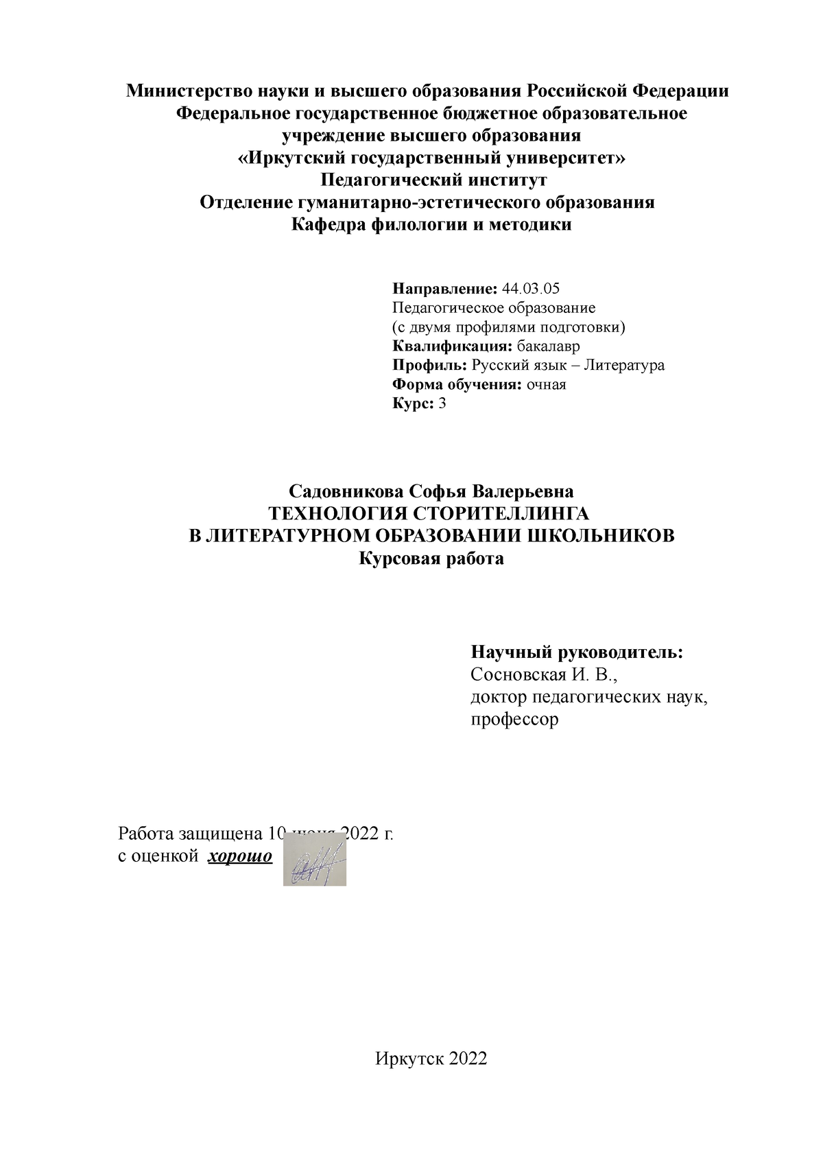 Курсовая 3 курс - Министерство науки и высшего образования Российской  Федерации Федеральное - Studocu