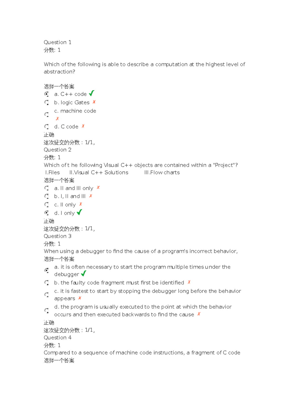 System level programming practice-2019 - Question 1 分数: 1 Which of the ...