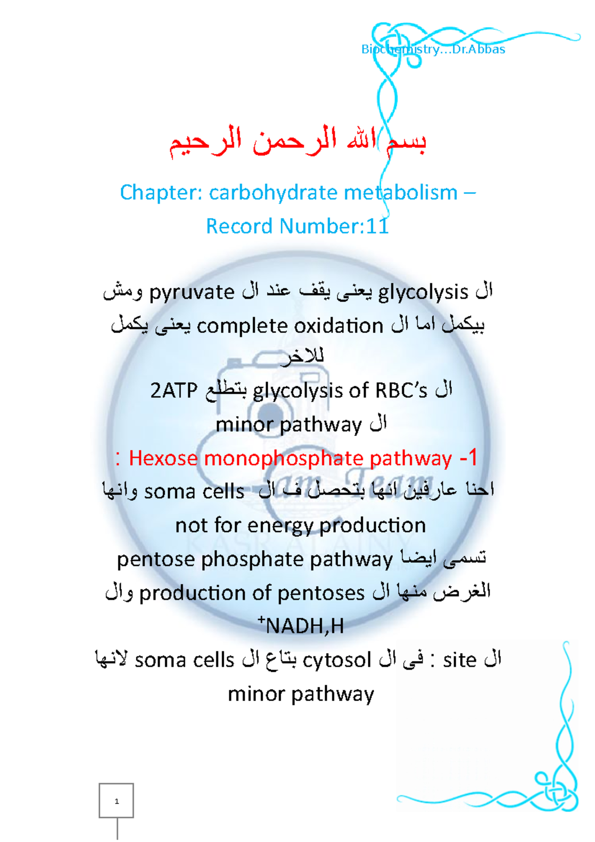 Bio 11(Hexose Mono Phosphate Pathway) - بسم ال الرحمن الرحيم Chapter ...