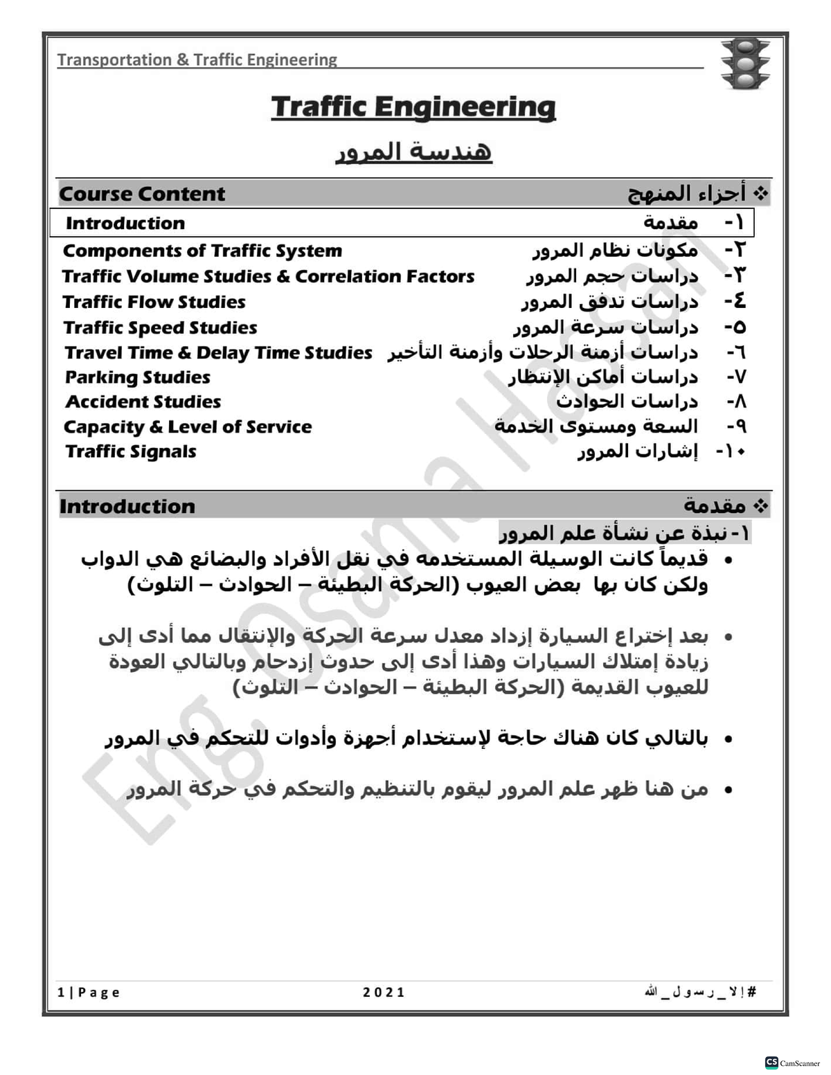 1 Introduction to traffic Highways engineering CamScanner