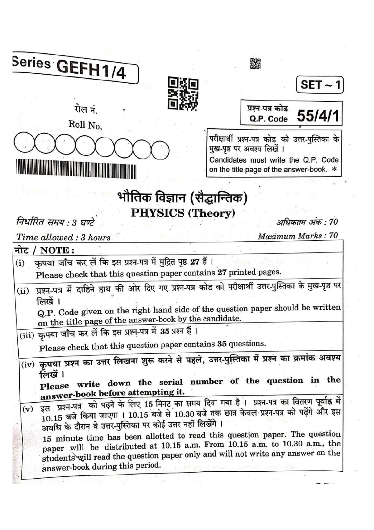 CBSE 2023 - Sample Paper - Physics - Studocu