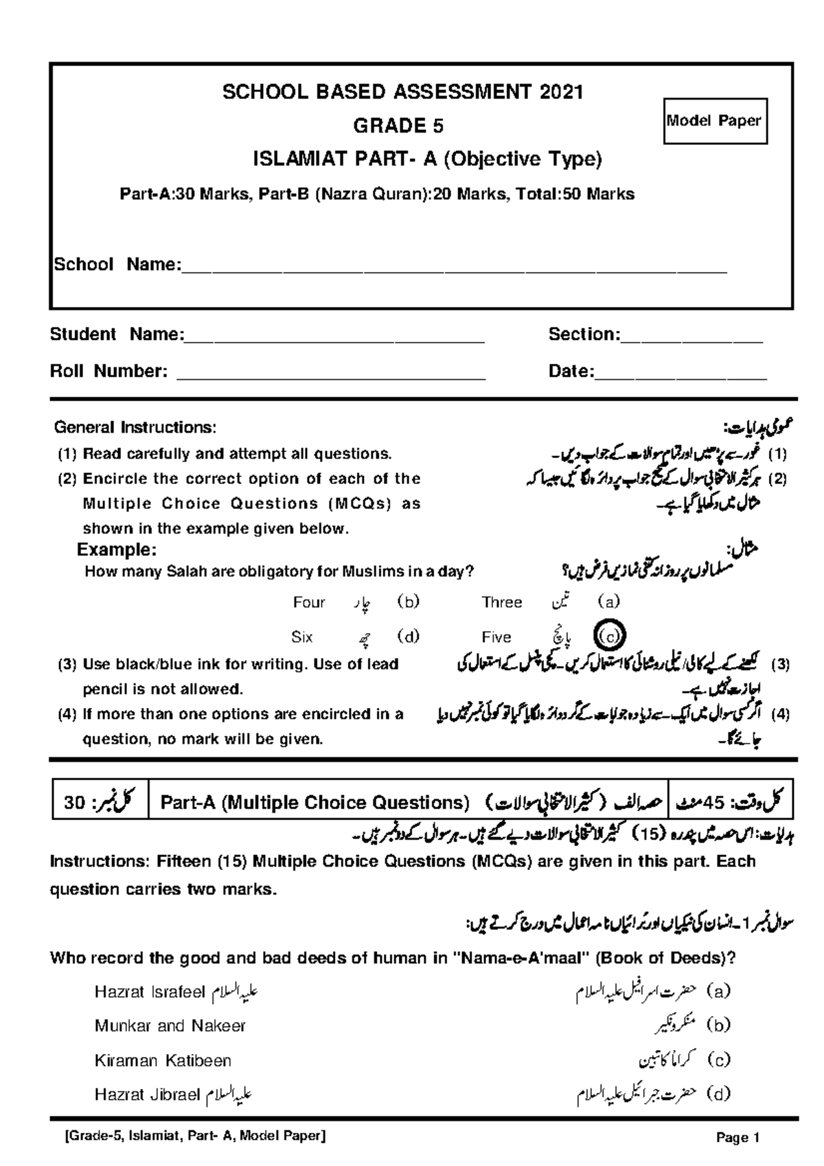 Islamiat Grade 5 Model Paper - Student Name ...