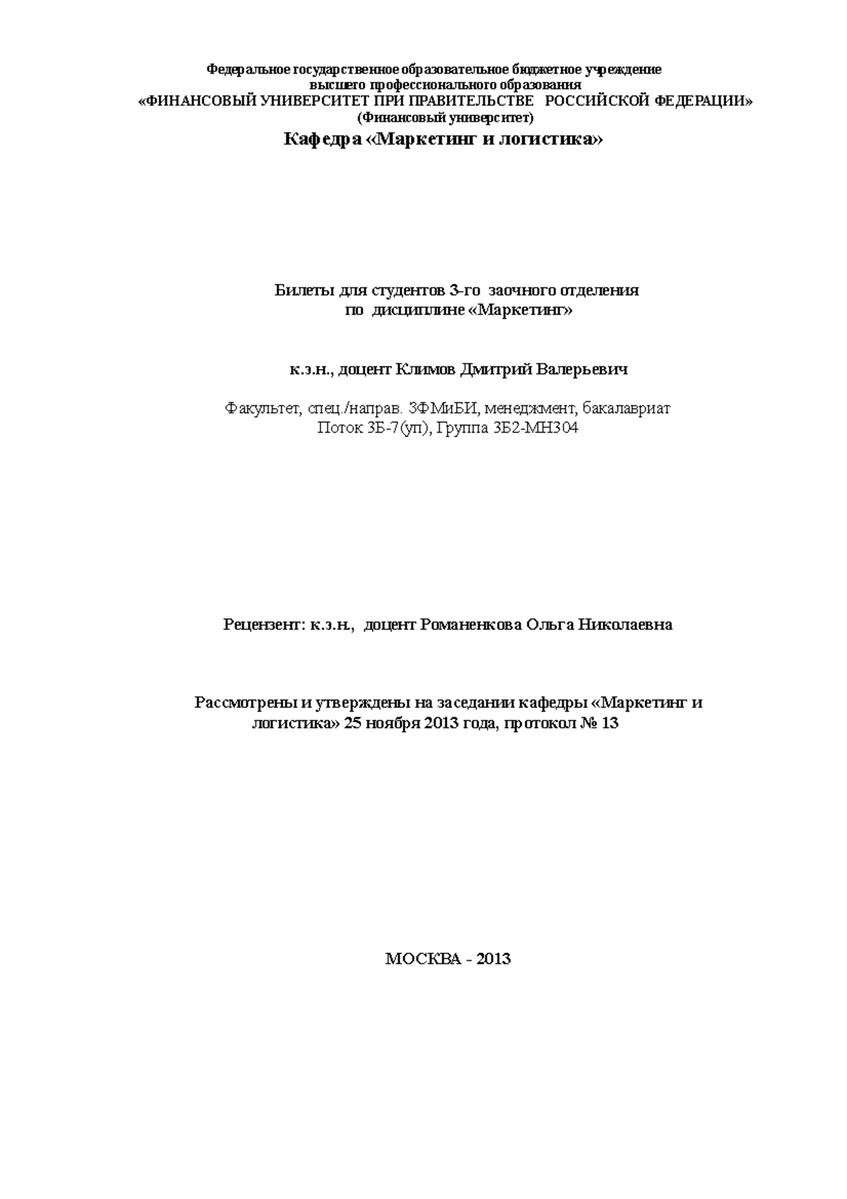 Контрольная работа по теме Коньюктура рынка и маркетинговая логистика