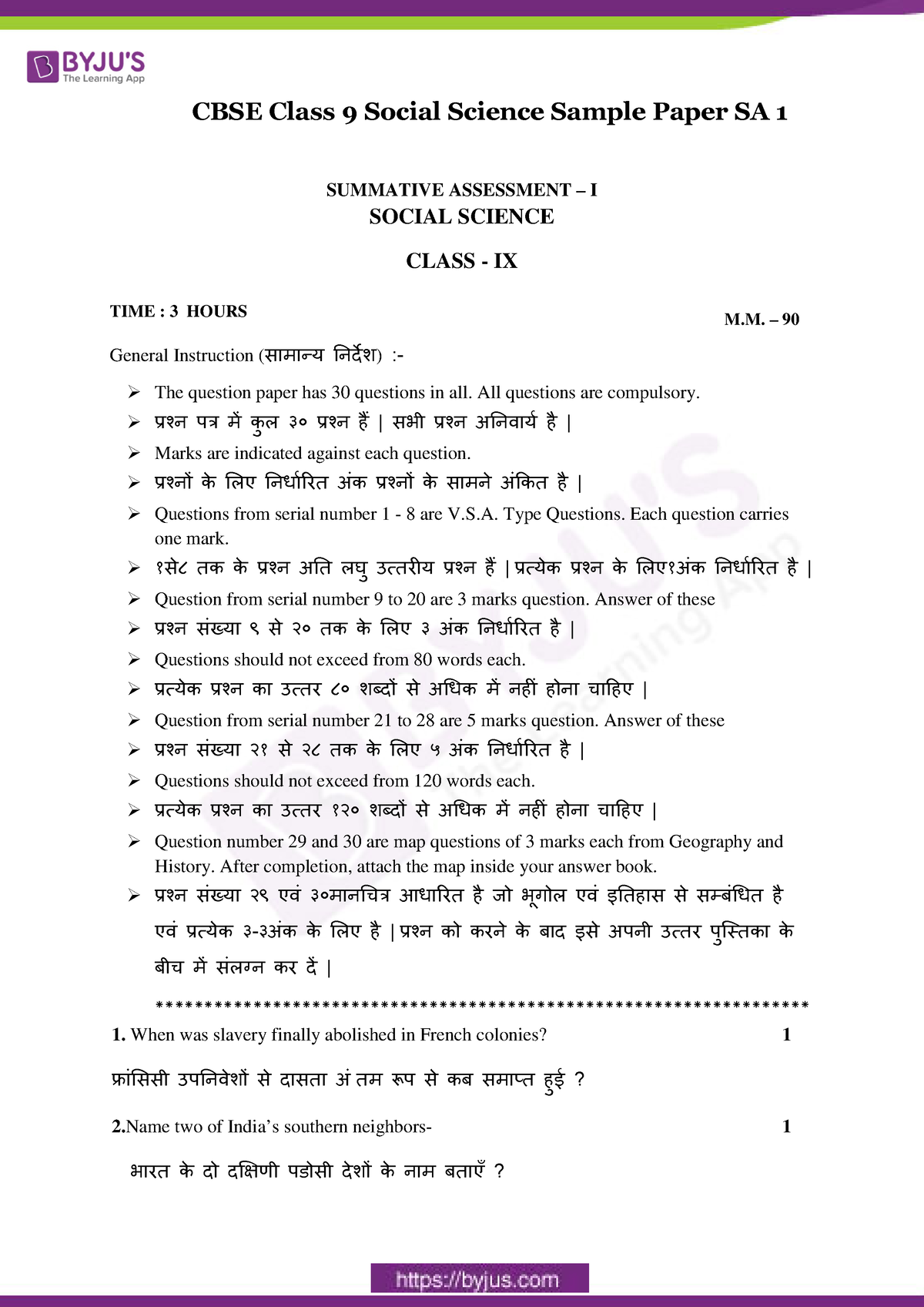 CBSE Class 9 Social Science Sample Paper SA 1 Set 1 - SUMMATIVE ...