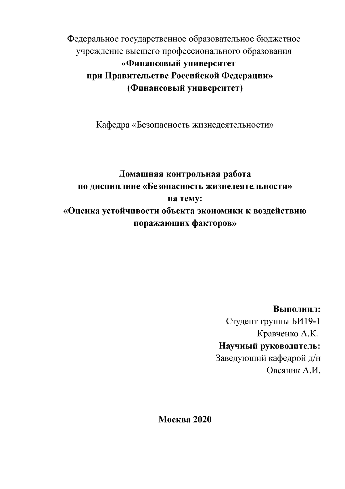 Повышение устойчивости функционирования пуф оэ заключается в