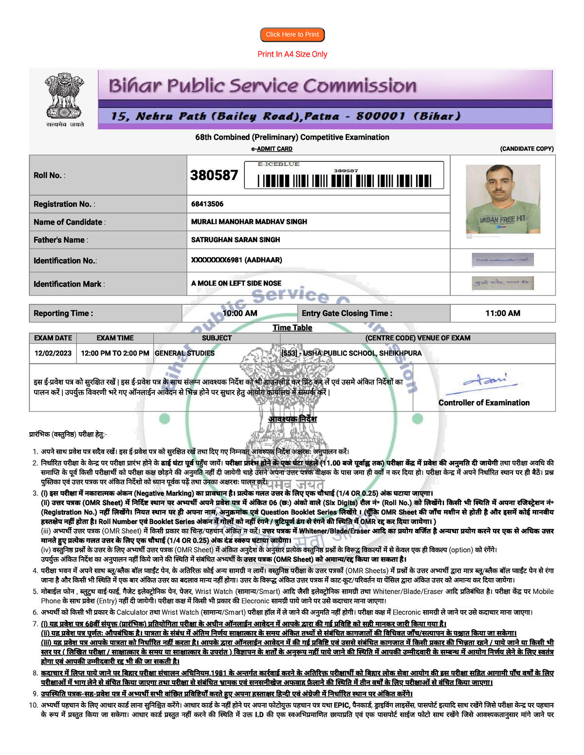 Bpsc Admit Card Click Here To Print Print In A4 Size Only Controller Of Examination E ADMIT