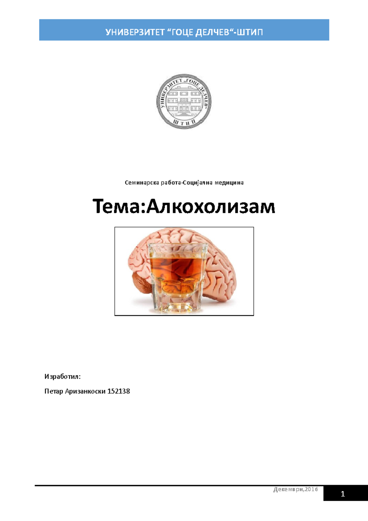 Semina 1 - Homework - Декември, Семинарска работа-Социјална медицина ...