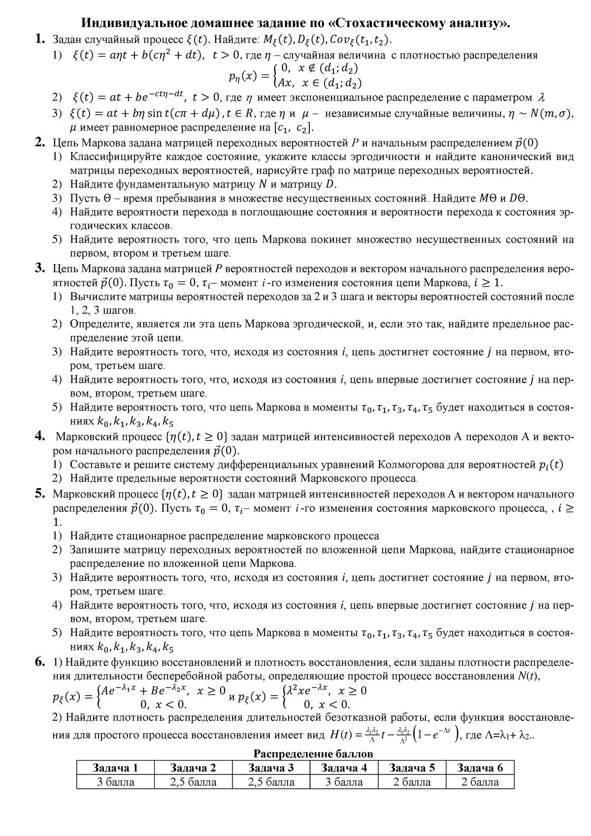 Индивидуальное домашнее задание вариант 10 - Индивидуальное домашнее  задание по «Стохастическому - Studocu