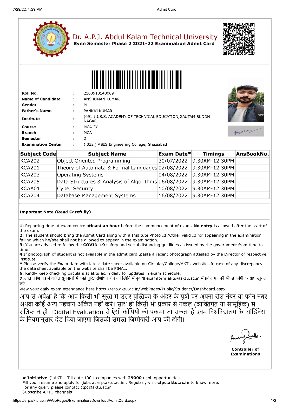 Admit Card notes 7 29 22 1 29 PM Admit Card erp.aktu.ac