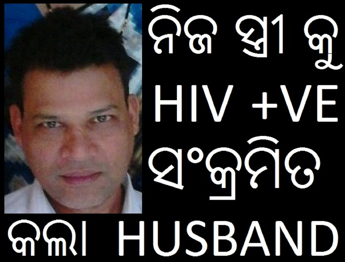 HIV AIDS Odisha - Plant Protection And Nursery Management - Studocu