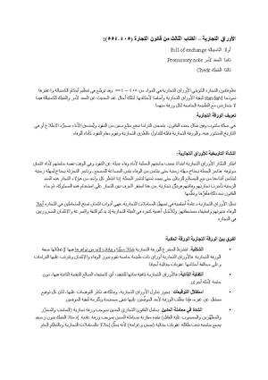 Chapter 1 - Chapter 1: The Nature of Strategic Management TRUE/FALSE ...