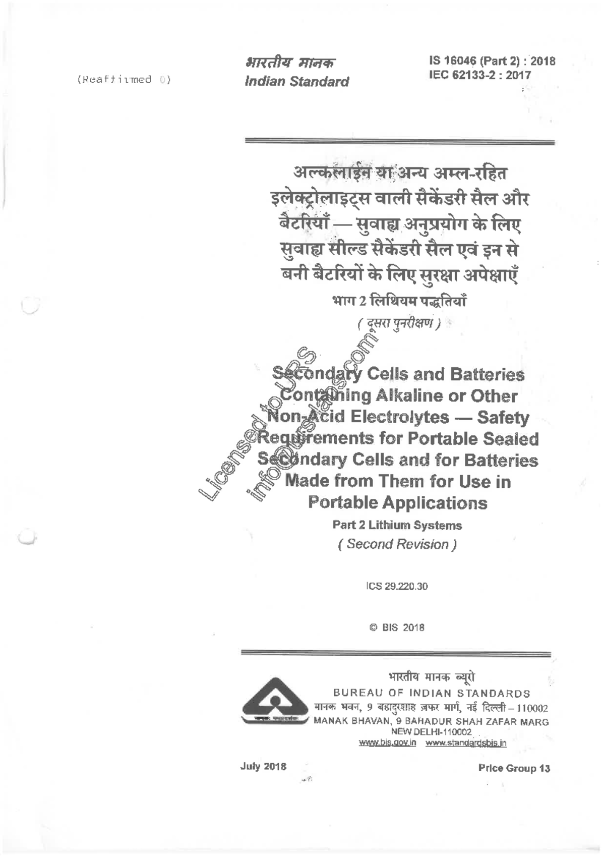 IS 16046 part 2-2018 IEC 62133-2-2017 - HRAN Aloich IS 16046 (Part 2 ...