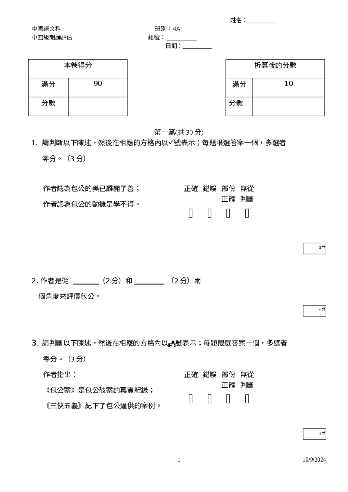  questions 4a 90