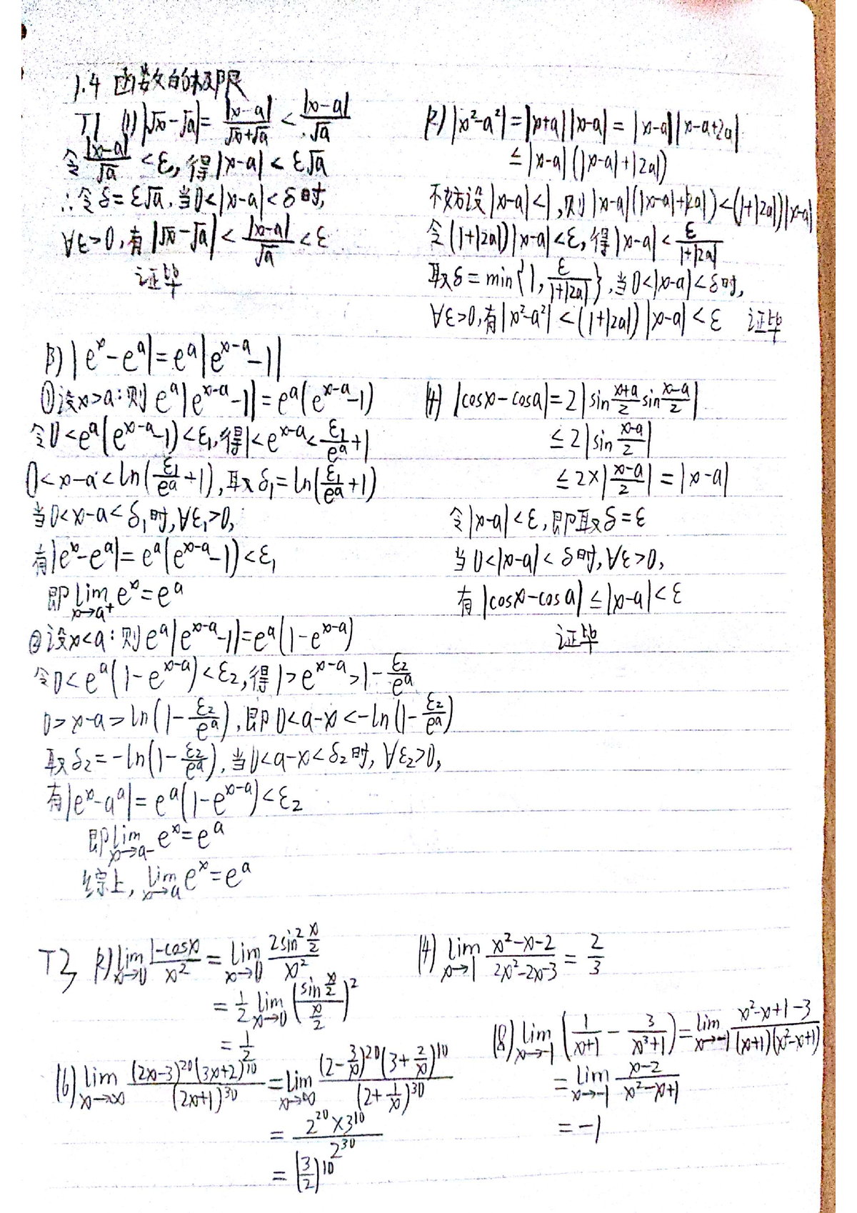 高数作业3 - 高等数学（B）习题答案 - 高等数学 (B) (一) Advanced Mathematics (B) (1) - Studocu