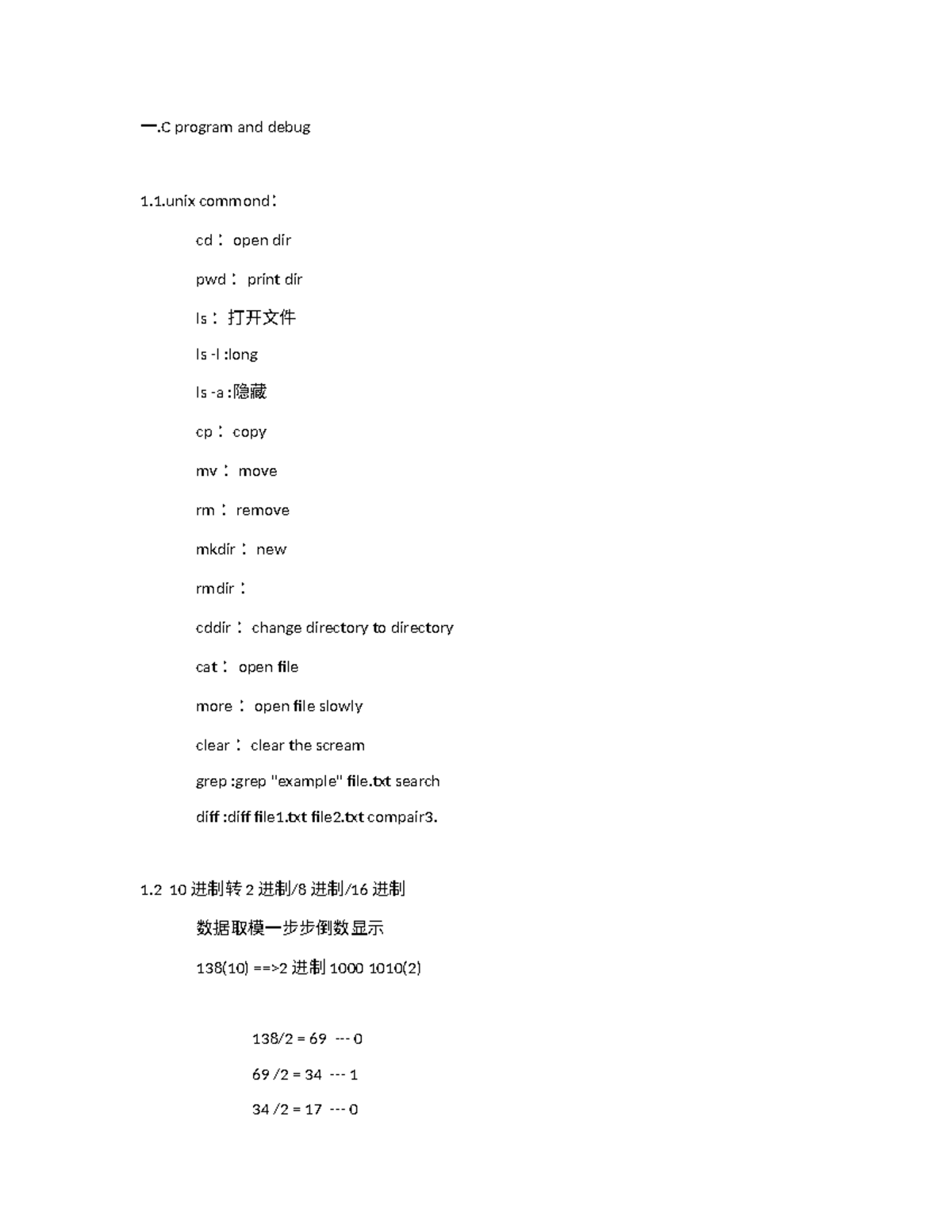 C language - 一.C program and debug 1.1 commond： cd ：open dir pwd ：print ...