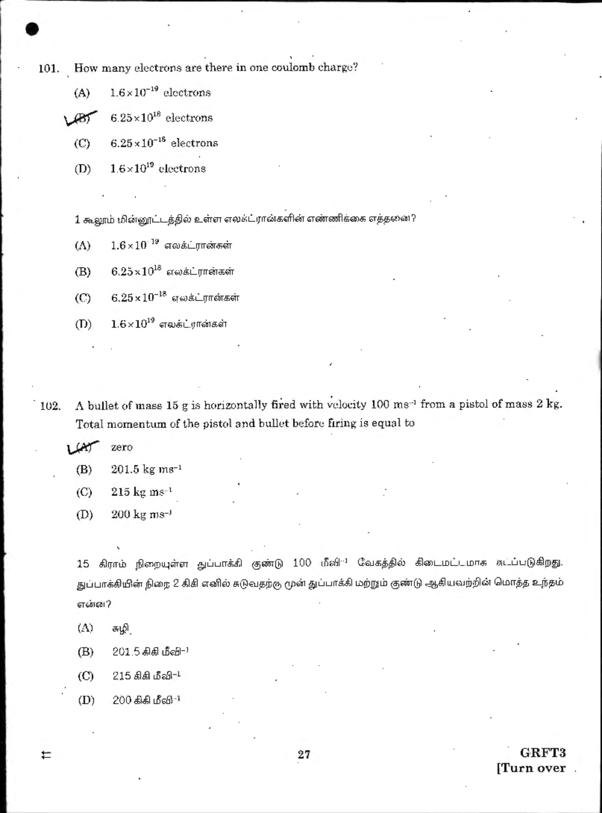 Tnpsc group 4 2016 paper general studies - IO 1. How many e lectrons ...